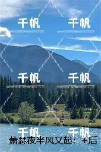 攻略三大反派翻车后去睡笔趣阁