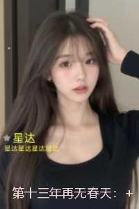 我刚装的新房你们撬开结婚TXT