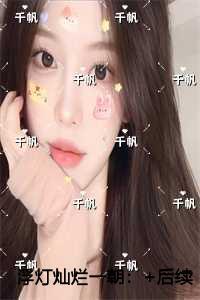 难哄漫画免费观看漫画