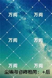 你老婆掉了 六盲星讲什么