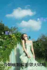 你老婆掉了全文免费阅读无弹窗