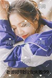 七零之再婚美好生活咸饭团18
