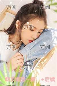 闪婚后豪门老公马甲藏不住免费
