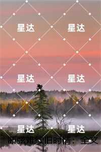 莫里哀先生传 布尔加科夫