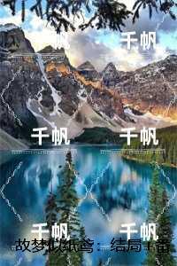 法师维迦女主是谁
