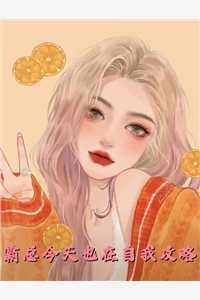 法师维迦有女主吗