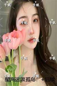 综艺之谐星传奇TXT