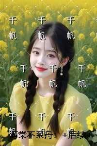 假千金带商场当知青阅读地址
