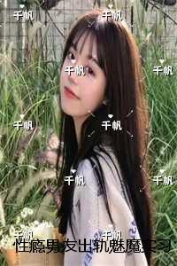 绿茶心机病美人受