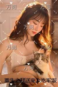 我真不想当天师百科