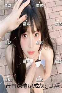我是天道亲闺女的恶毒师姐宝书网