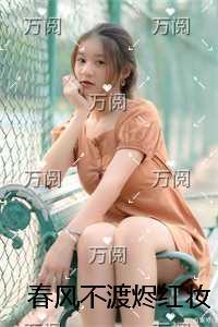 在年代文里当极品 笔趣阁