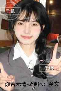 江山许你