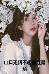 万古第一剑神苏逸辞和柳如烟