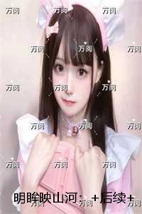 烈火如歌手游