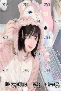 大荒蛮神主角几个老婆
