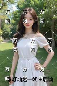 面具馆杀手是谁