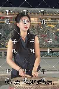 太古剑仙独悠