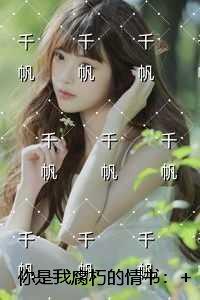 女宦官