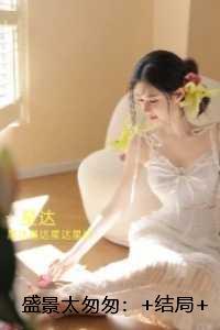 修罗神帝秦苏全文免费阅读