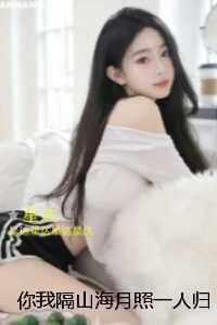 跟你说句悄悄话免费阅读