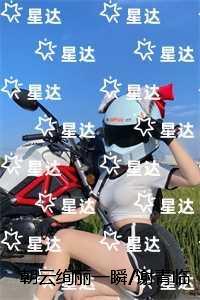 御手洗洁的舞蹈图示