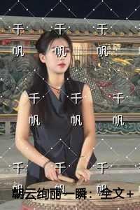 清穿之娘娘悠闲日常TXT