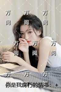 叶凡宁希学神 百度小球