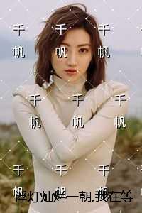 死神不可欺by