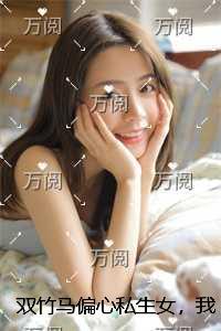 万花筒里那千变万化的图案花样缩句