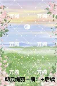 功夫球皇的奇妙人生 天行欧阳靖康