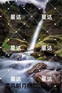 徒儿出狱享受万亿资产