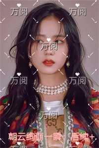 天残殇女主