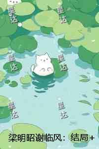 天残殇最新章节列表