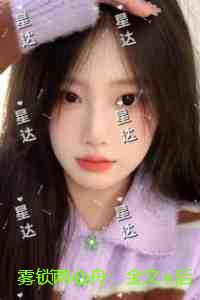 小宫女想上位全文