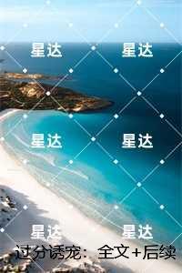 又是努力投喂老婆的一天作者草木疏
