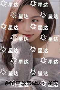 守夜者4大结局真正的凶手是谁
