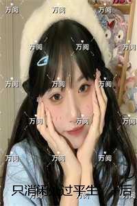 烟花乱星光 岁岁祈平安