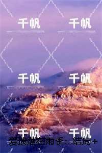 九级文明太强?放心我会出手