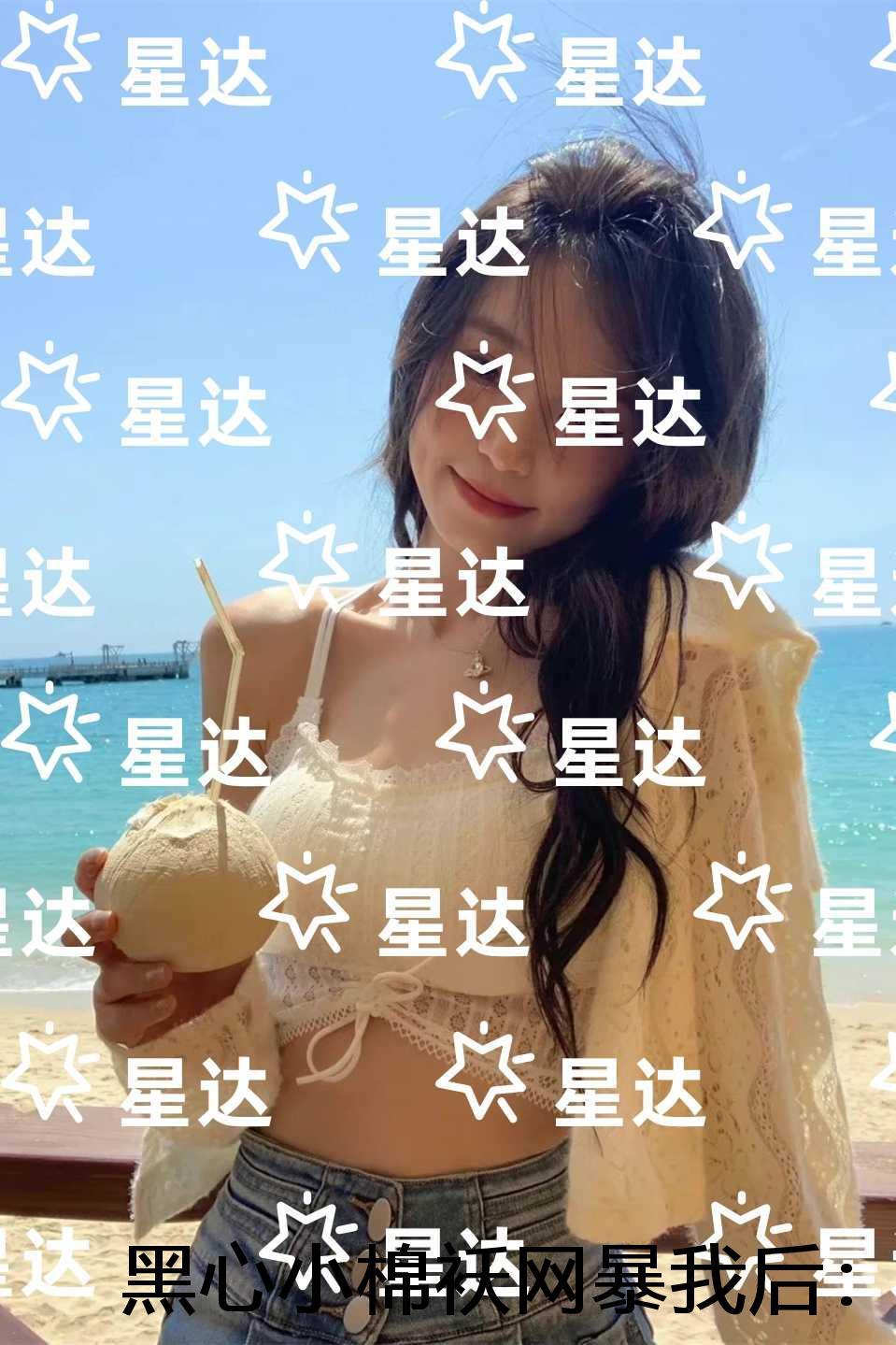 退婚后我变成七个师姐的团宠百度百科