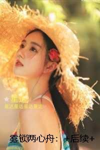 过气影后的翻红之路笔趣阁