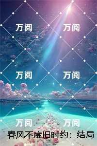 当你没来过我没爱过秦云笙