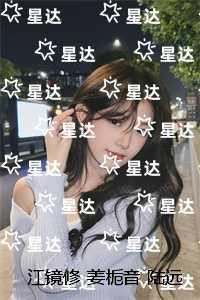 宋小苒陆臣