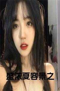 都市至尊奶爸任逍遥