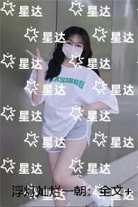 分手以后我怎会和你重新开始