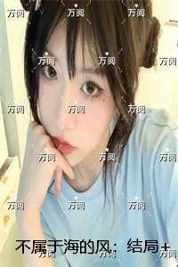 防御灵兽被我培养成了刺客