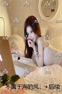 防御灵兽被我培养成了刺客txt