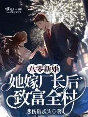 苏湘傅寒川目录