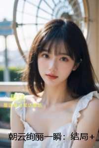 奈何浮梦一生
