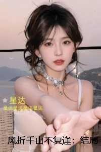 戏中意小春多梦